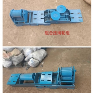 组合式压绳轮