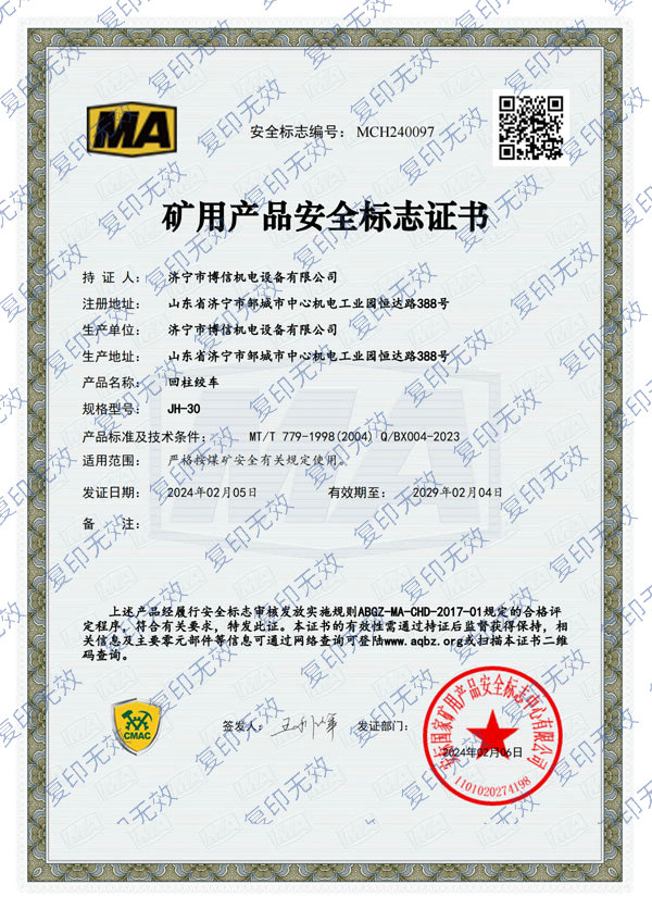 回柱绞车JH-30.jpg